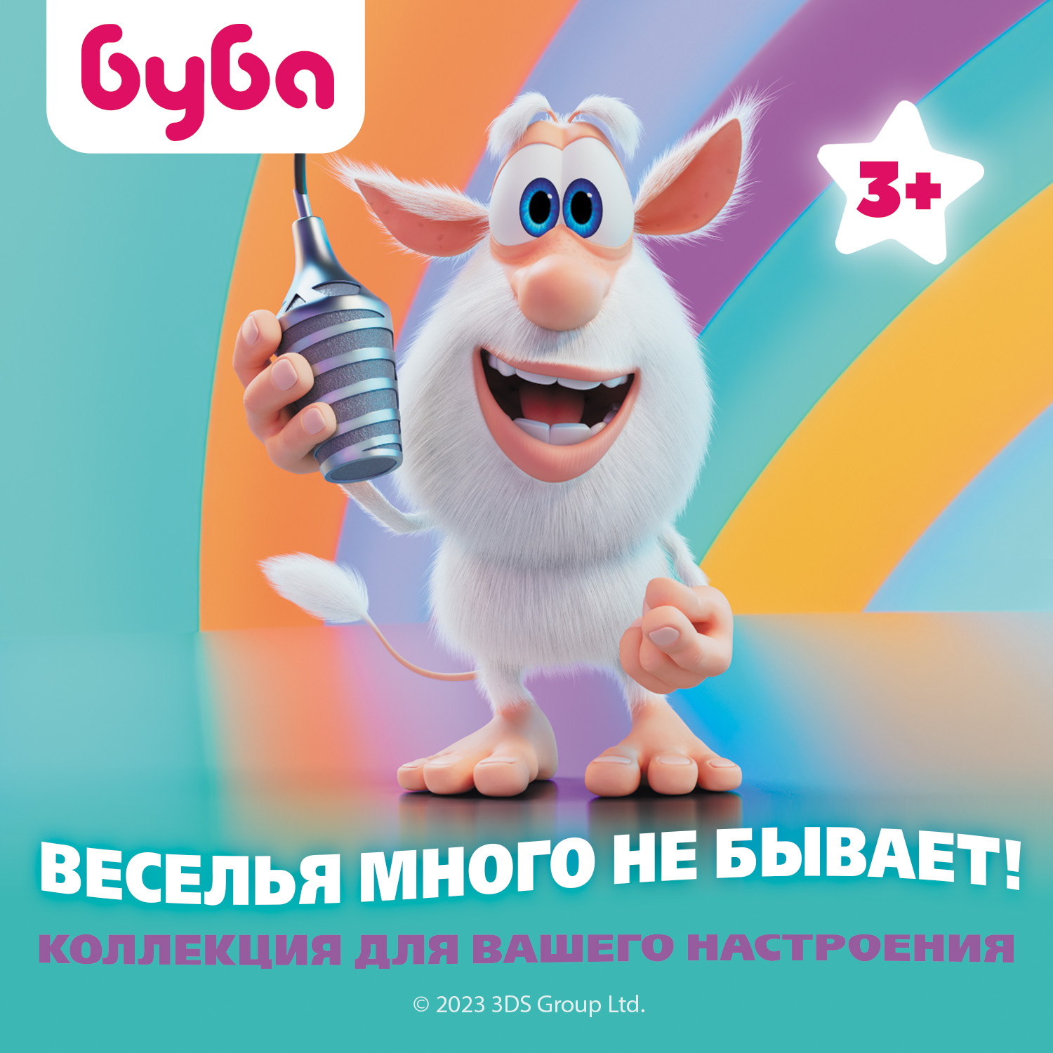 БУБА