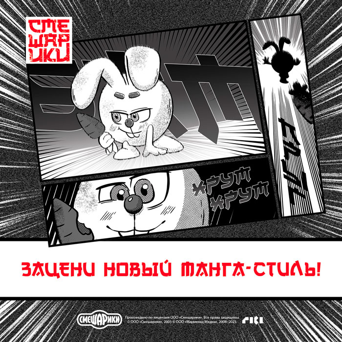 Смешарики