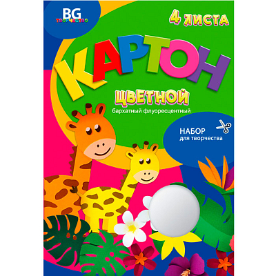 Набор цветного картона "BG", 4л, А4, бархатный, флуоресцентный, в папке, серия "Зоопарк"