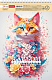 Альбом для рисования "Hatber", 24л, А4, перфорация на отрыв, на спирали, серия "Spring Cat"