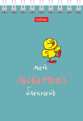 Блокнот "Hatber", 40л, А7, клетка, обложка мелованный картон, на гребне, серия "Мой любимый блокнот"