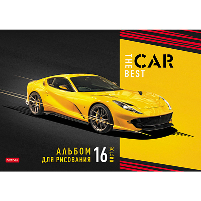 Альбом для рисования "Hatber", 16л, А4, на скобе, серия "Best Car"