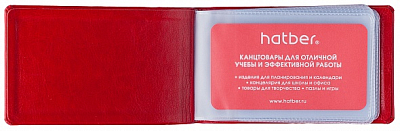Визитница "Hatber", 70x112мм, 12 карманов, серия "Sarif - Красная"