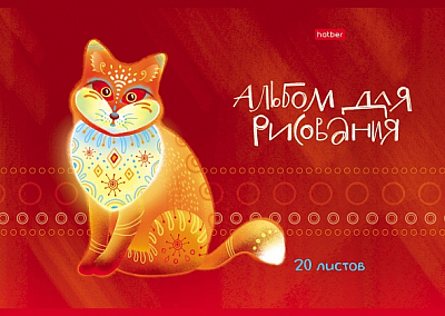 Альбом для рисования "Hatber", 20л, А4, на скобе, серия "Зоомагия"