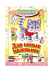 Раскраска "Hatber", 8л, А5, цветной блок, на скобе, серия "Посмотри и раскрась - Кошечка"
