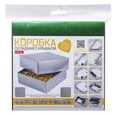 Коробка картонная подарочная "Hatber", 180x180x65мм, квадратная форма, тиснение, 11 бирок, крышка, сборная, серия "Metallic - Зелёная"