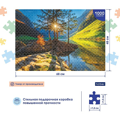 Пазлы "Hatber Premium", 1000 элементов, А2, 680х480мм, серия "Горный пейзаж"