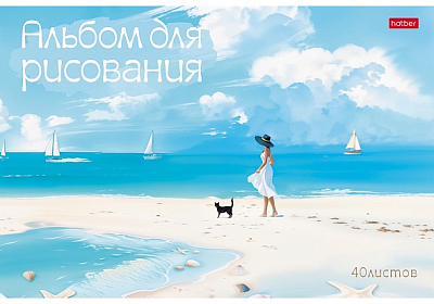 Альбом для рисования "Hatber", 40л, А4, ламинация "Soft-Touch", на скобе, серия "Наедине с собой"