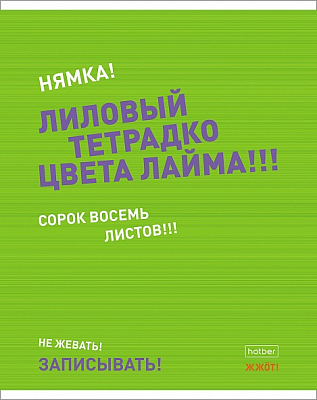 Тетрадь "Hatber", 48л, А5, клетка, на скобе, серия "Агонь"