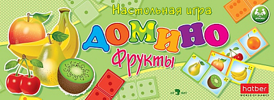 Игра-домино настольная "Hatber", 28 карточек, серия "Фрукты", в картонной упаковке