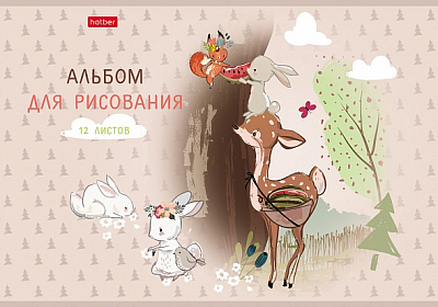 Альбом для рисования "Hatber", 12л, А4, на скобе, серия "Оленёнок"