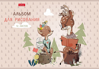Альбом для рисования "Hatber", 12л, А4, на скобе, серия "Оленёнок"
