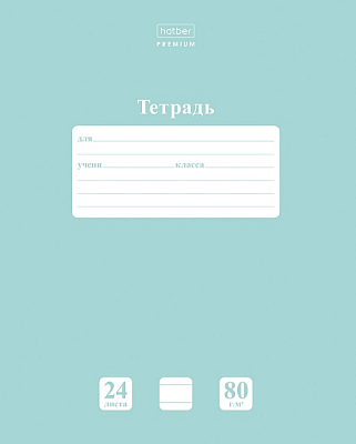 Тетрадь "Hatber Premium", 24л, А5, линия, на скобе, серия "NewTone Pastel - Зелёный нефрит"