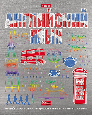 Тетрадь предметная "Hatber", 46л, А5, клетка, лак, металлизация, интерактивная, на скобе, серия "Радуга - English"