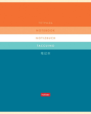 Тетрадь "Hatber", 40л, А5, линия, ламинация "Soft-Touch", на скобе, серия "Colors"