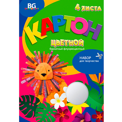 Набор цветного картона "BG", 4л, А4, бархатный, флуоресцентный, в папке, серия "Зоопарк"