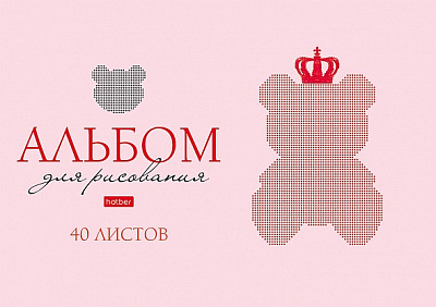 Альбом для рисования "Hatber", 40л, А4, 3D фольга, ламинация, на скобе, серия "Любимые медвежата"