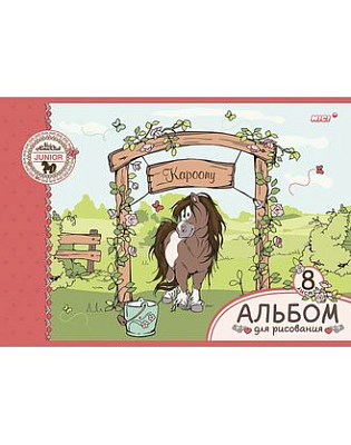 Альбом для рисования "Hatber", 8л, А4, на скобе, серия "Мой маленький пони"