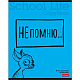 Тетрадь "Hatber", 40л, А5, клетка, на скобе, серия "Нет времени объяснять"