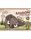 Альбом для рисования "Hatber", 8л, А4, на скобе, серия "Тропические друзья"