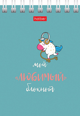 Блокнот "Hatber", 40л, А7, клетка, обложка мелованный картон, на гребне, серия "Мой любимый блокнот"