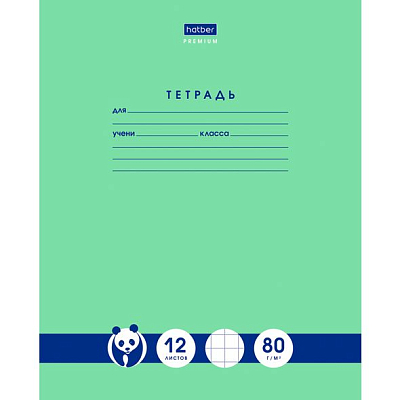 Тетрадь "Hatber Premium", 12л, А5, крупная клетка, на скобе, серия "Панда - Тетрадь"