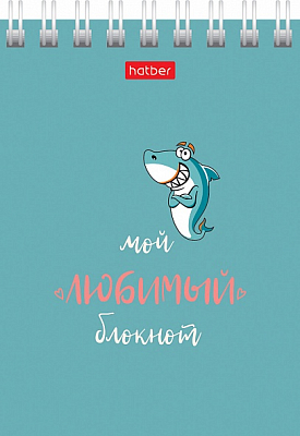 Блокнот "Hatber", 40л, А7, клетка, обложка мелованный картон, на гребне, серия "Мой любимый блокнот"