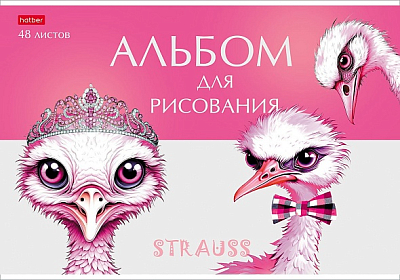 Альбом для рисования "Hatber", 48л, А4, тиснение, пластиковая обложка, на скобе, серия "Модные страусы"