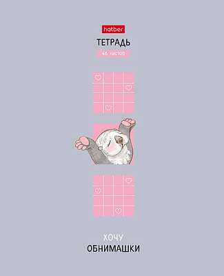 Тетрадь "Hatber", 48л, А5, клетка, на скобе, серия "Калан Кеша"