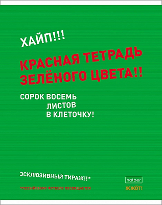 Тетрадь "Hatber", 48л, А5, клетка, на скобе, серия "Агонь"