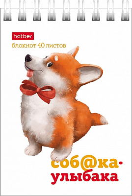 Блокнот "Hatber", 40л, А7, клетка, обложка мелованный картон, на гребне, серия "Соб@ка-улыбака"