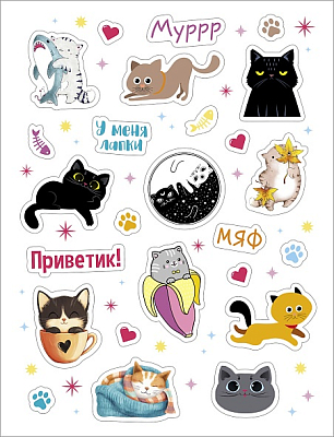 Набор наклеек "Hatber", 115x150мм, 4л, серия "В мире котиков", в пакете