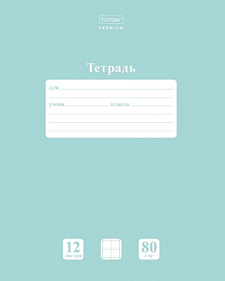 Тетрадь "Hatber Premium", 12л, А5, 80гр/м2, крупная клетка, на скобе, серия "NewTone Pastel - Зелёный нефрит"