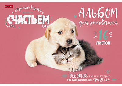 Альбом для рисования "Hatber", 16л, А4, на скобе, серия "Забавный корги"