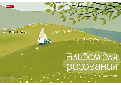 Альбом для рисования "Hatber", 40л, А4, ламинация "Soft-Touch", на скобе, серия "Наедине с собой"