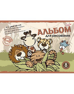 Альбом для рисования "Hatber", 8л, А4, на скобе, серия "Тропические друзья"