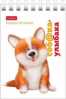 Блокнот "Hatber", 40л, А7, клетка, обложка мелованный картон, на гребне, серия "Соб@ка-улыбака"