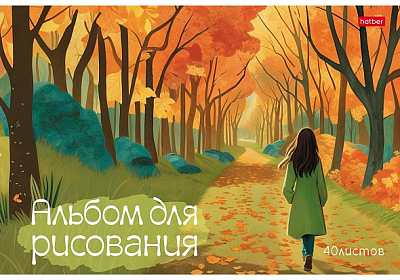Альбом для рисования "Hatber", 40л, А4, ламинация "Soft-Touch", на скобе, серия "Наедине с собой"