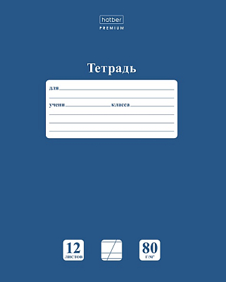 Тетрадь "Hatber Premium", 12л, А5, 80гр/м2, косая линия, на скобе, серия "NewTone Pastel - Чернильное небо"