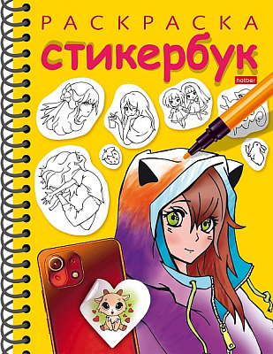 Раскраска-стикербук "Hatber", 12 листов наклеек, А5, на гребне, серия "Герои аниме"