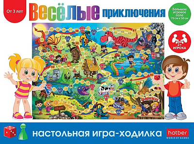 Игра-ходилка настольная "Hatber", А2, 500х700мм, с кубиком и фишками, серия "Весёлые приключения", в подарочной упаковке