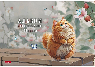 Альбом для рисования "Hatber", 24л, А4, ламинация, тиснение, на скобе, серия "Пухляши"