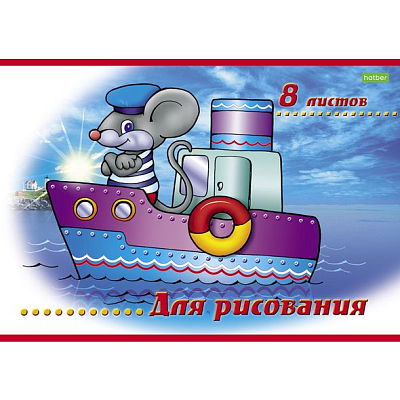 Альбом для рисования "Hatber Eco", 8л, А4, на скобе, серия "Маленький художник"