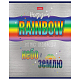 Тетрадь "Hatber", 48л, А5, клетка, лак, металлизация, на скобе, серия "Rainbow"