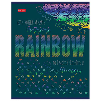 Тетрадь "Hatber", 48л, А5, клетка, лак, металлизация, на скобе, серия "Rainbow"