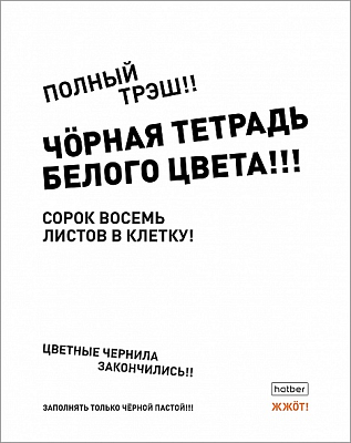 Тетрадь "Hatber", 48л, А5, клетка, на скобе, серия "Агонь"
