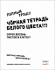 Тетрадь "Hatber", 48л, А5, клетка, на скобе, серия "Агонь"