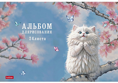 Альбом для рисования "Hatber", 24л, А4, ламинация, тиснение, на скобе, серия "Пухляши"